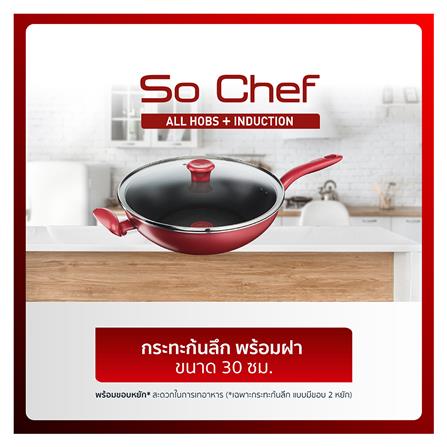 กระทะลึก TEFAL SO CHEF 30 ซม._8