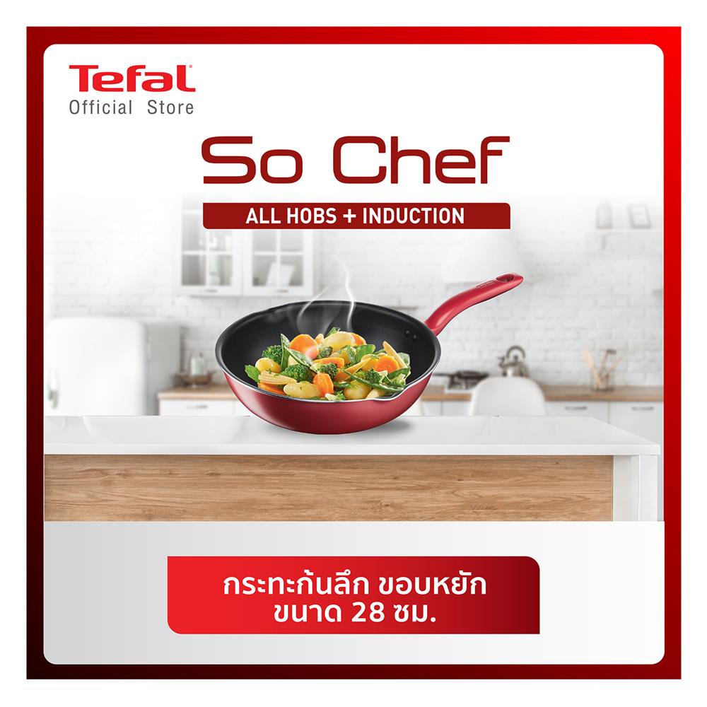 กระทะลึก TEFAL SO CHEF IH 28 ซม.