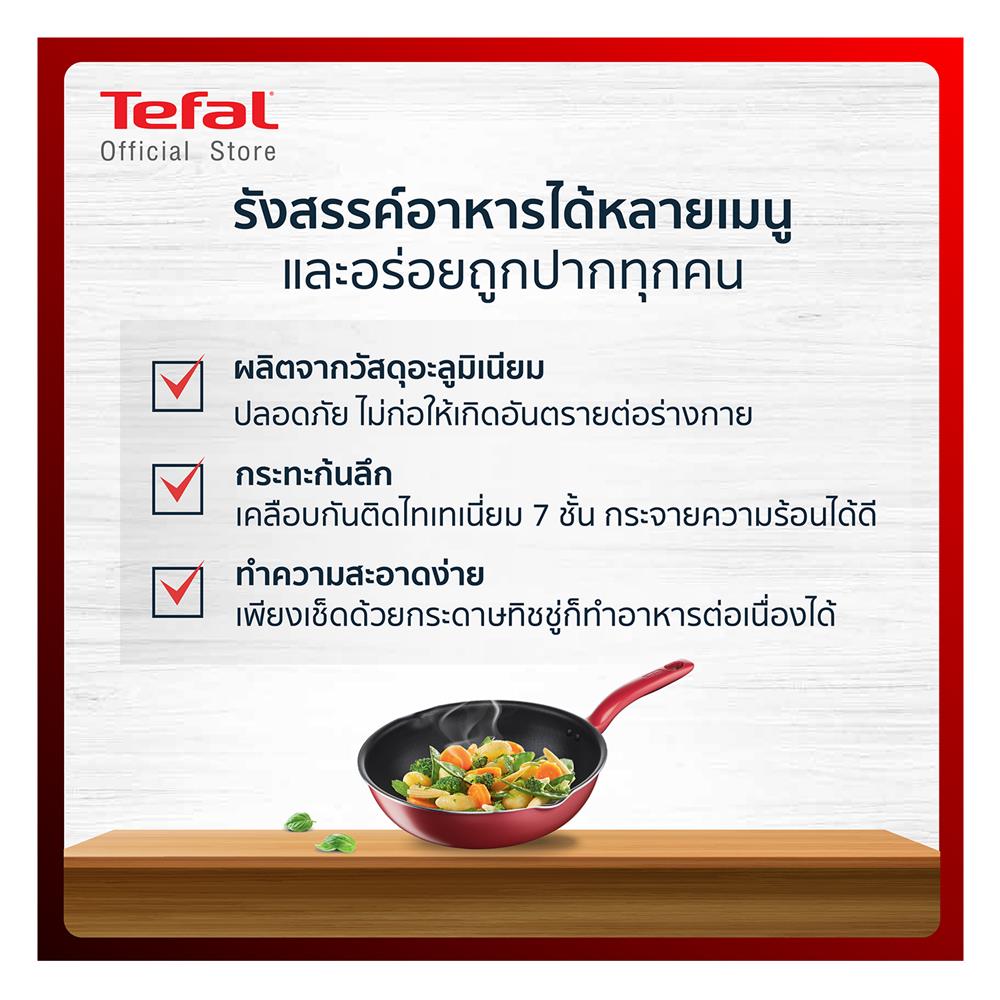 กระทะลึก TEFAL SO CHEF IH 28 ซม.