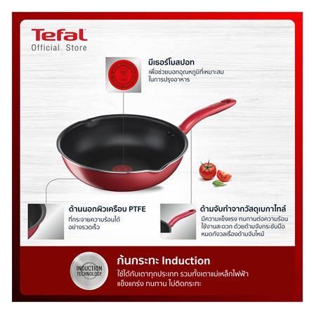 กระทะลึก TEFAL SO CHEF IH 28 ซม._5