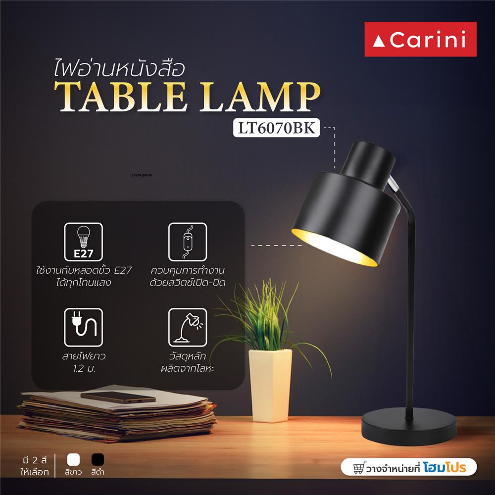 ไฟอ่านหนังสือ CARINI LT6070BK สีดำ