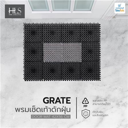 พรมเช็ดเท้าดักฝุ่น HOME LIVING STYLE GRATE 42X56 ซม. สีดำ_5
