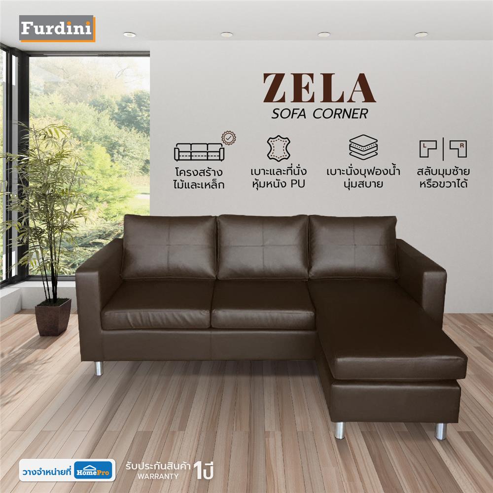 โซฟาเข้ามุม FURDINI ZELA น้ำตาลเข้ม