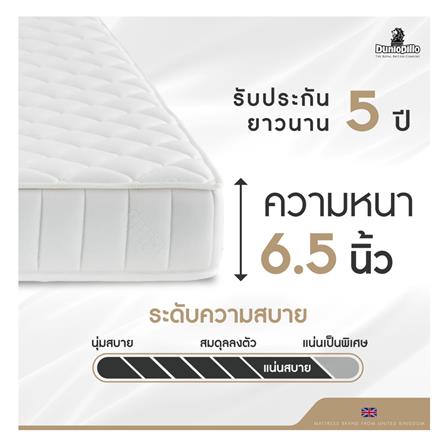 ที่นอน 3.5 ฟุต DUNLOPILLO MYSTIC_9