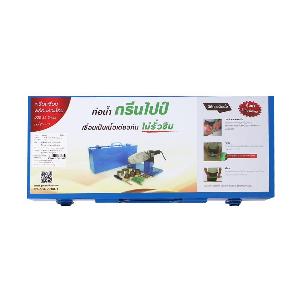 เครื่องเชื่อม PP-R GREAN PIPE 54W020-032 สีเขียว
