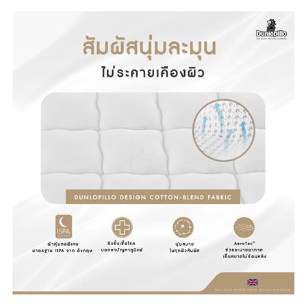 ที่นอน 6 ฟุต DUNLOPILLO MYSTIC_5