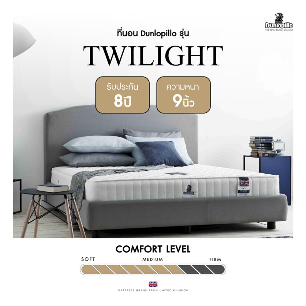 ที่นอน 3.5 ฟุต DUNLOPILLO TWILIGHT พร้อมหมอนหนุน 1 ชิ้น