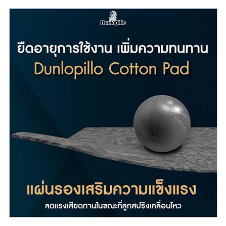 ที่นอน 3.5 ฟุต DUNLOPILLO TWILIGHT พร้อมหมอนหนุน 1 ชิ้น_9