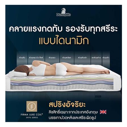 ที่นอน 3.5 ฟุต DUNLOPILLO TWILIGHT พร้อมหมอนหนุน 1 ชิ้น_10