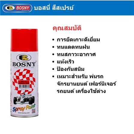 สีสเปรย์ BOSNY สี SIGNAL RED 23 400 ซีซี_2