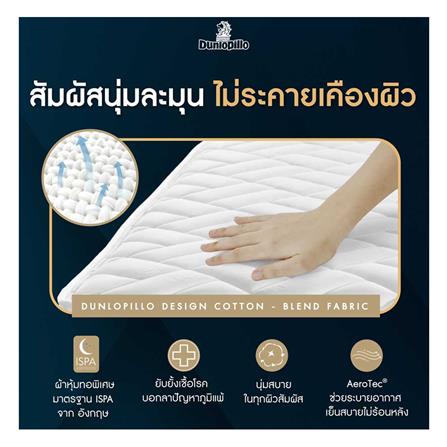 ที่นอน 6 ฟุต DUNLOPILLO TWILIGHT พร้อมหมอนหนุน 2 ชิ้น_4