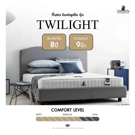 ที่นอน 6 ฟุต DUNLOPILLO TWILIGHT พร้อมหมอนหนุน 2 ชิ้น_18