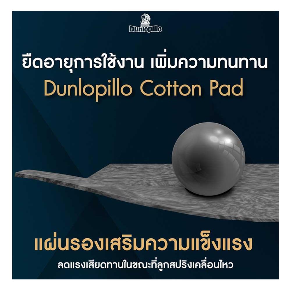 ที่นอน 5 ฟุต DUNLOPILLO TWILIGHT พร้อมหมอนหนุน 2 ชิ้น