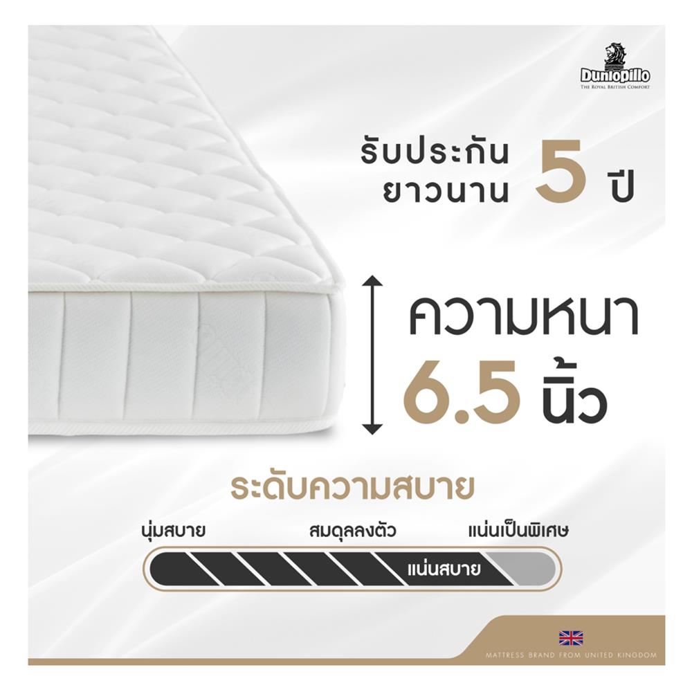 ที่นอน 5 ฟุต DUNLOPILLO MYSTIC