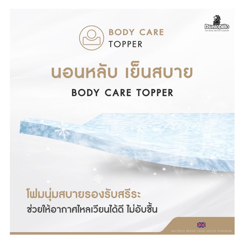 ที่นอน 5 ฟุต DUNLOPILLO MYSTIC