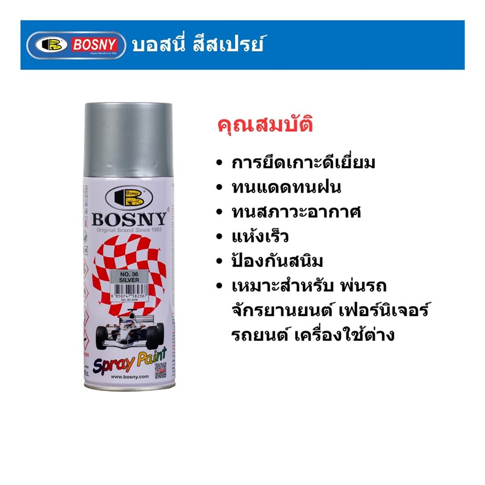 สีสเปรย์ BOSNY 36 สีเงิน 400 ซีซี