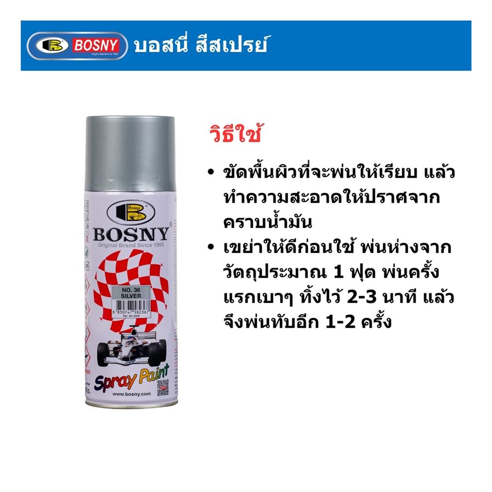 สีสเปรย์ BOSNY 36 สีเงิน 400 ซีซี