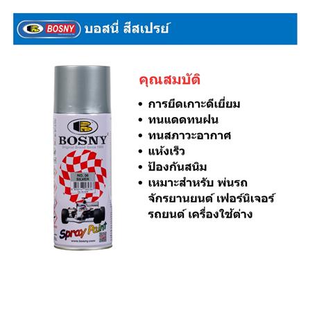 สีสเปรย์ BOSNY 36 สีเงิน 400 ซีซี_2