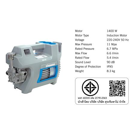 เครื่องฉีดน้ำ ZINSANO AD1101 (INDUCTION MOTOR) 110 บาร์ 1400 วัตต์_3