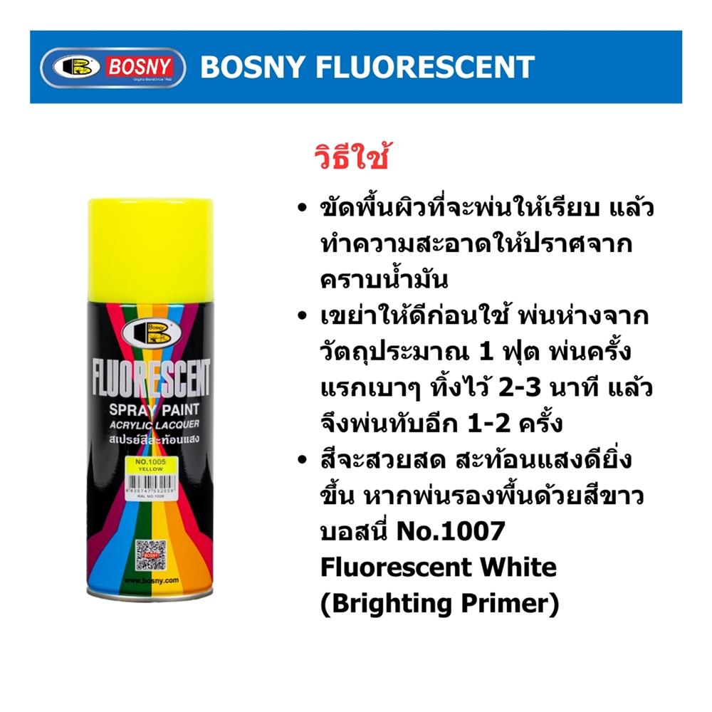 สีสเปรย์ BOSNY 1005 สีเหลือง 400 ซีซี