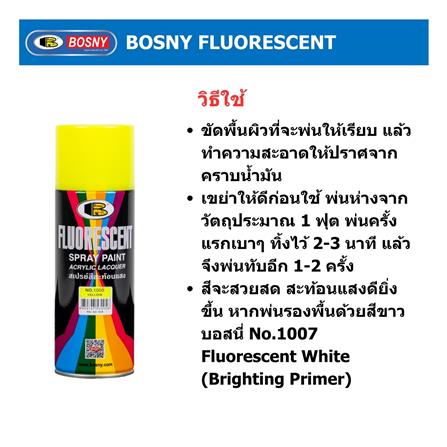 สีสเปรย์ BOSNY 1005 สีเหลือง 400 ซีซี_3
