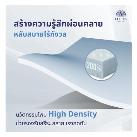 ที่นอน 6 ฟุต LOTUS VIOLIN พร้อมหมอนหนุน 2 ชิ้น_8