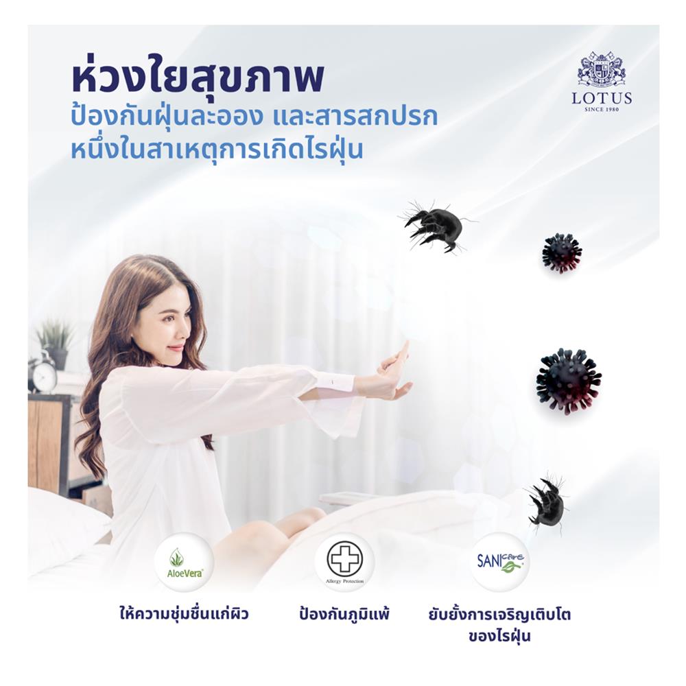 ที่นอน 3.5 ฟุต LOTUS THE LOUNGE พร้อมหมอนหนุน 1 ใบ