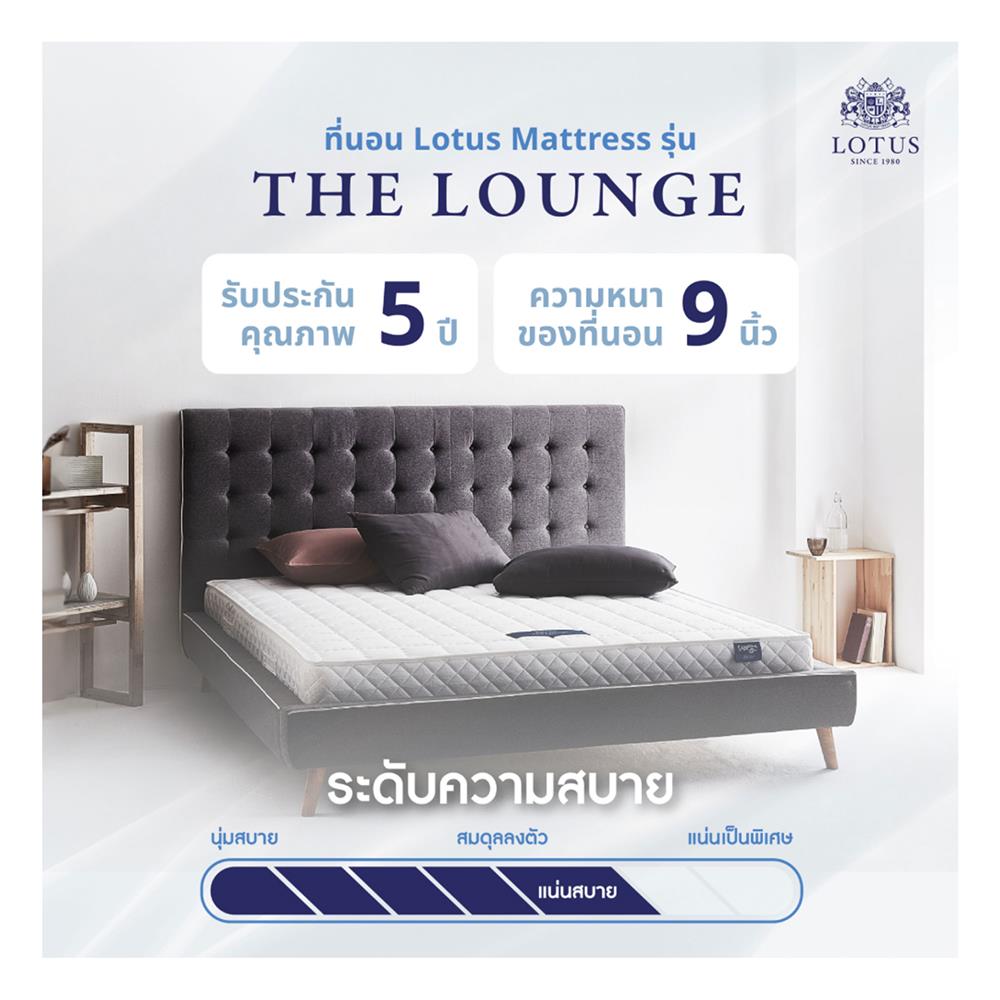 ที่นอน 3.5 ฟุต LOTUS THE LOUNGE พร้อมหมอนหนุน 1 ใบ