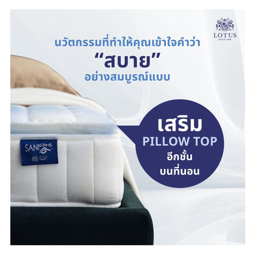 ที่นอน 5 ฟุต LOTUS VIOLIN พร้อมหมอนหนุน 2 ชิ้น