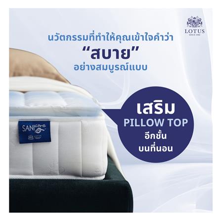 ที่นอน 6 ฟุต LOTUS NORTHLIGHT II พร้อมหมอนหนุน 2 ชิ้น_7