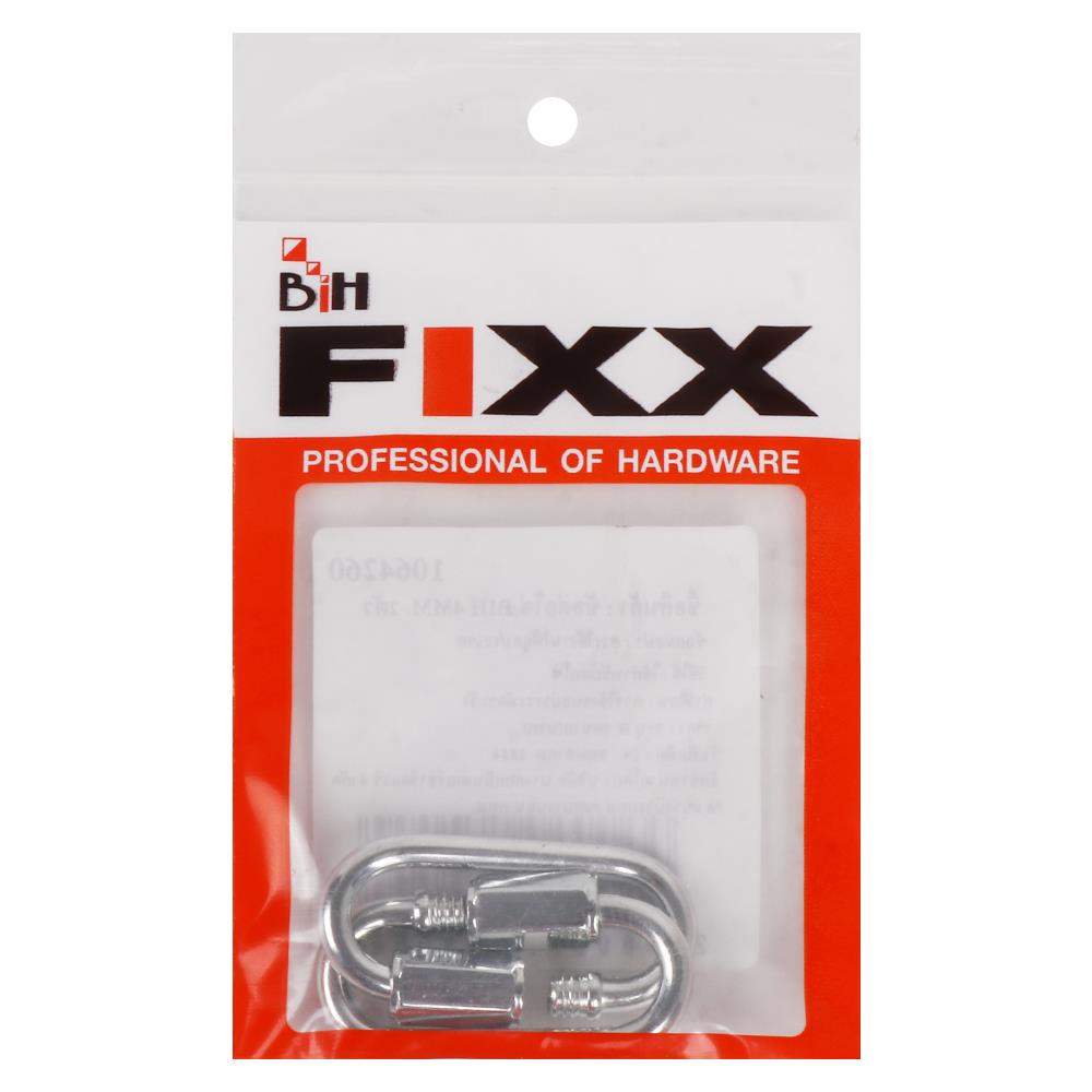 ข้อต่อโซ่ BIH 4 มม. แพ็ก 2 ชิ้น