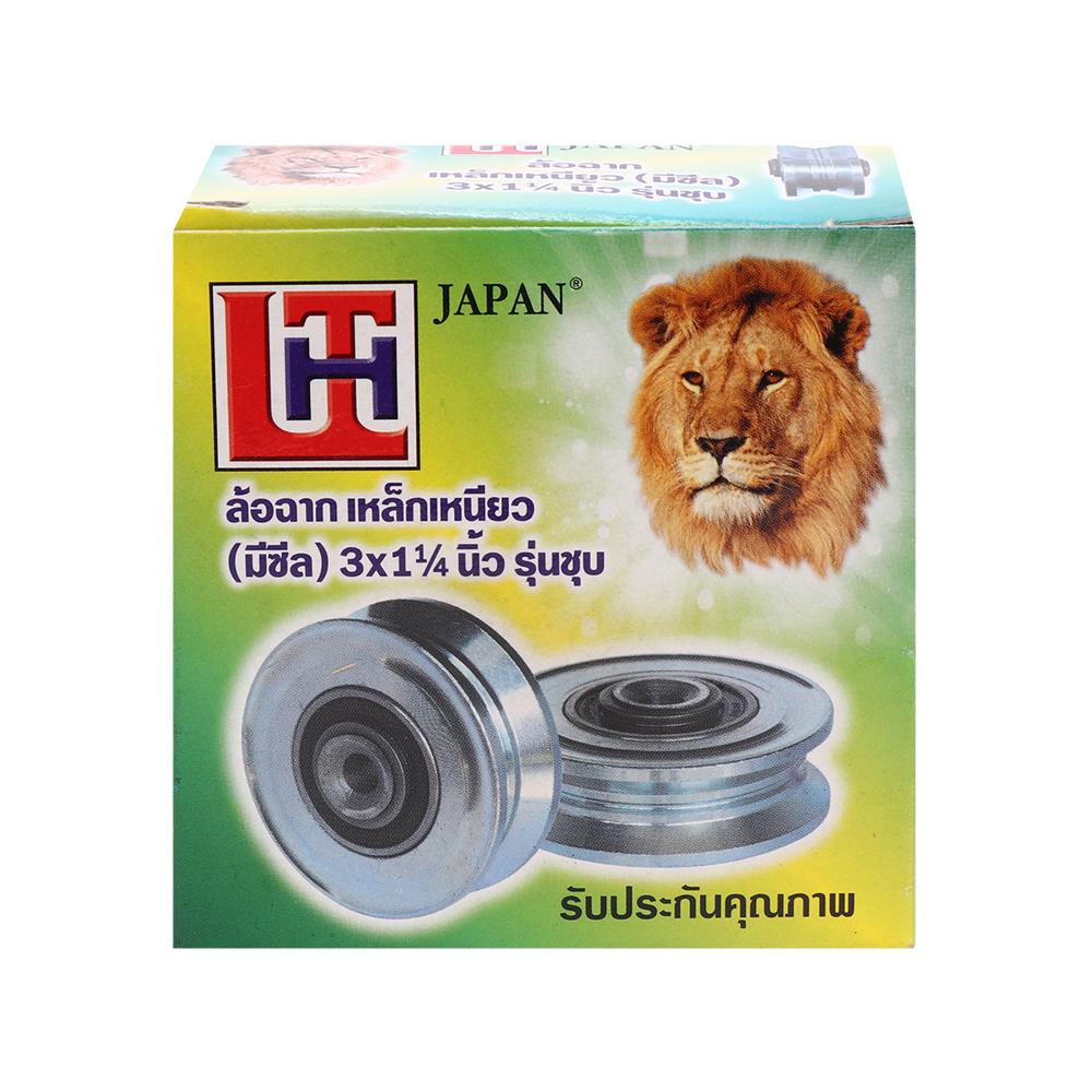 ล้อฉากเหล็กเหนียว (ลูกปืนฝาปิด) BIH 3x1-1/4 นิ้ว