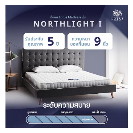 ที่นอน 6 ฟุต LOTUS NORTHLIGHT I พร้อมหมอนหนุน 2 ชิ้น_9