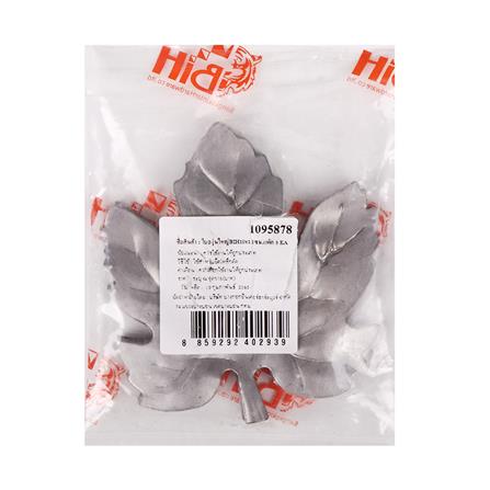 ใบองุ่นใหญ่ประดับเหล็กดัด BIH 10X11 ซม. แพ็ก 5 ชิ้น_1