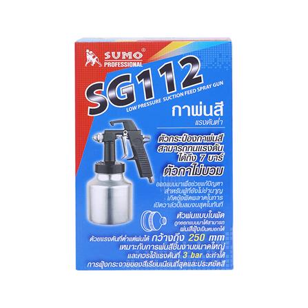 กาพ่นสีล่าง SUMO SG112 1000 ซีซี_3