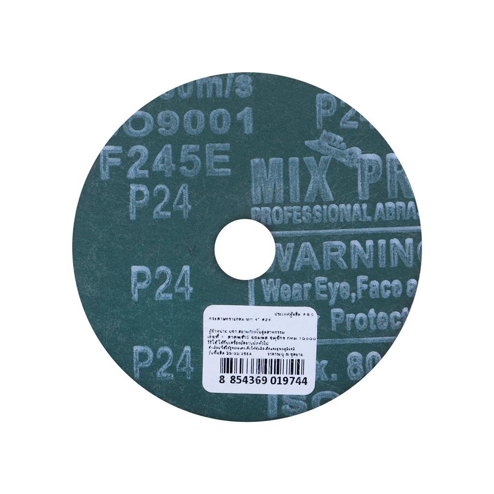 กระดาษทรายกลม เบอร์ 24 MIX  4 นิ้ว