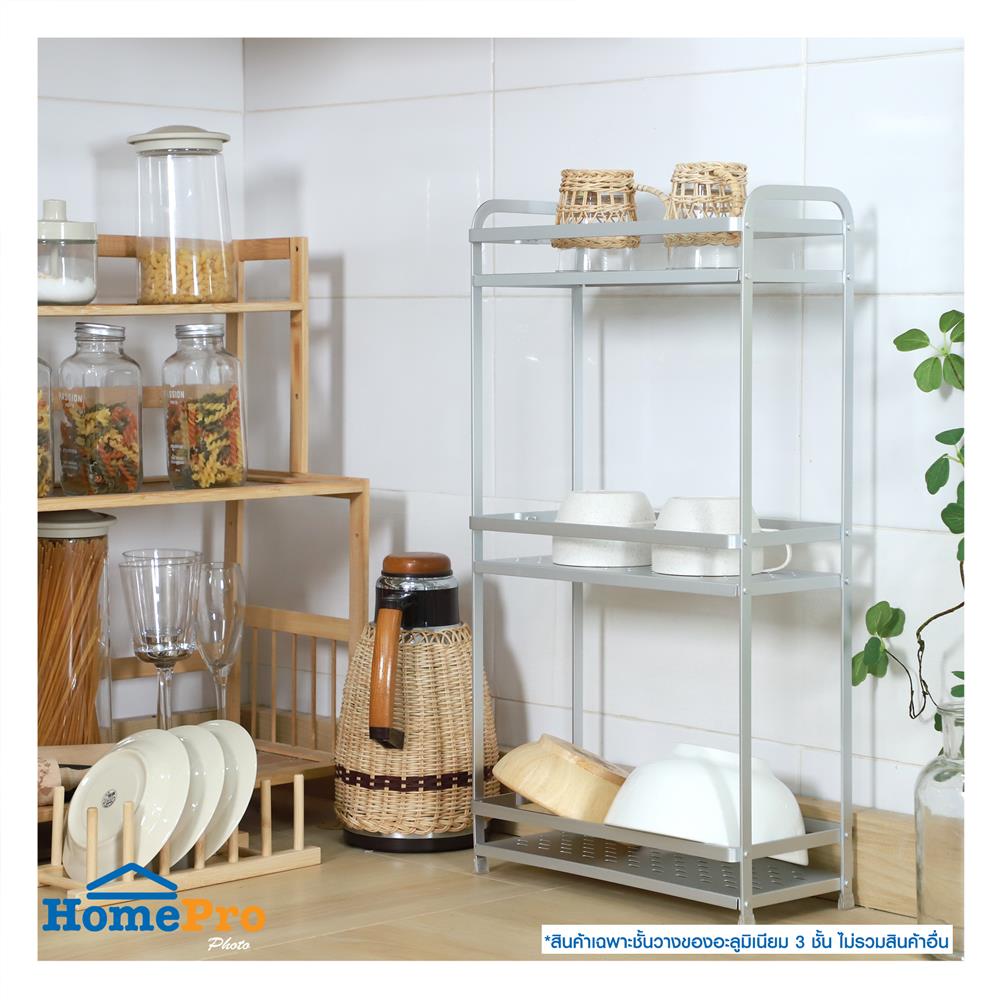 ชั้นวางของอลูมิเนียม 3ชั้น CLASSICO KECH