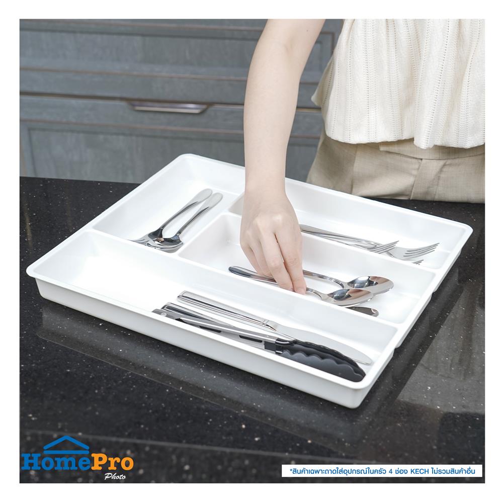 ถาดใส่อุปกรณ์ในครัว 4 ช่อง 32.5x40x4.2 ซม.KECH