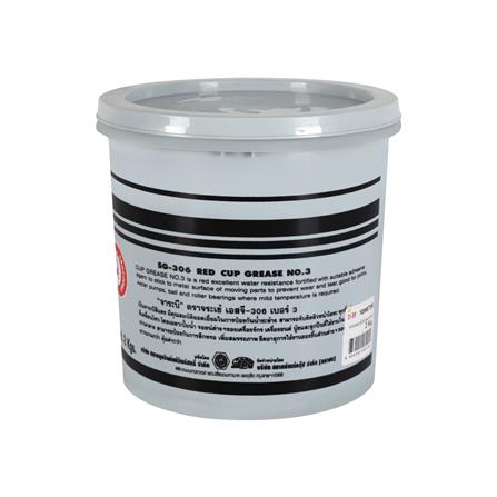 จาระบี จระเข้ SG 306 2 กก. สีแดง_1