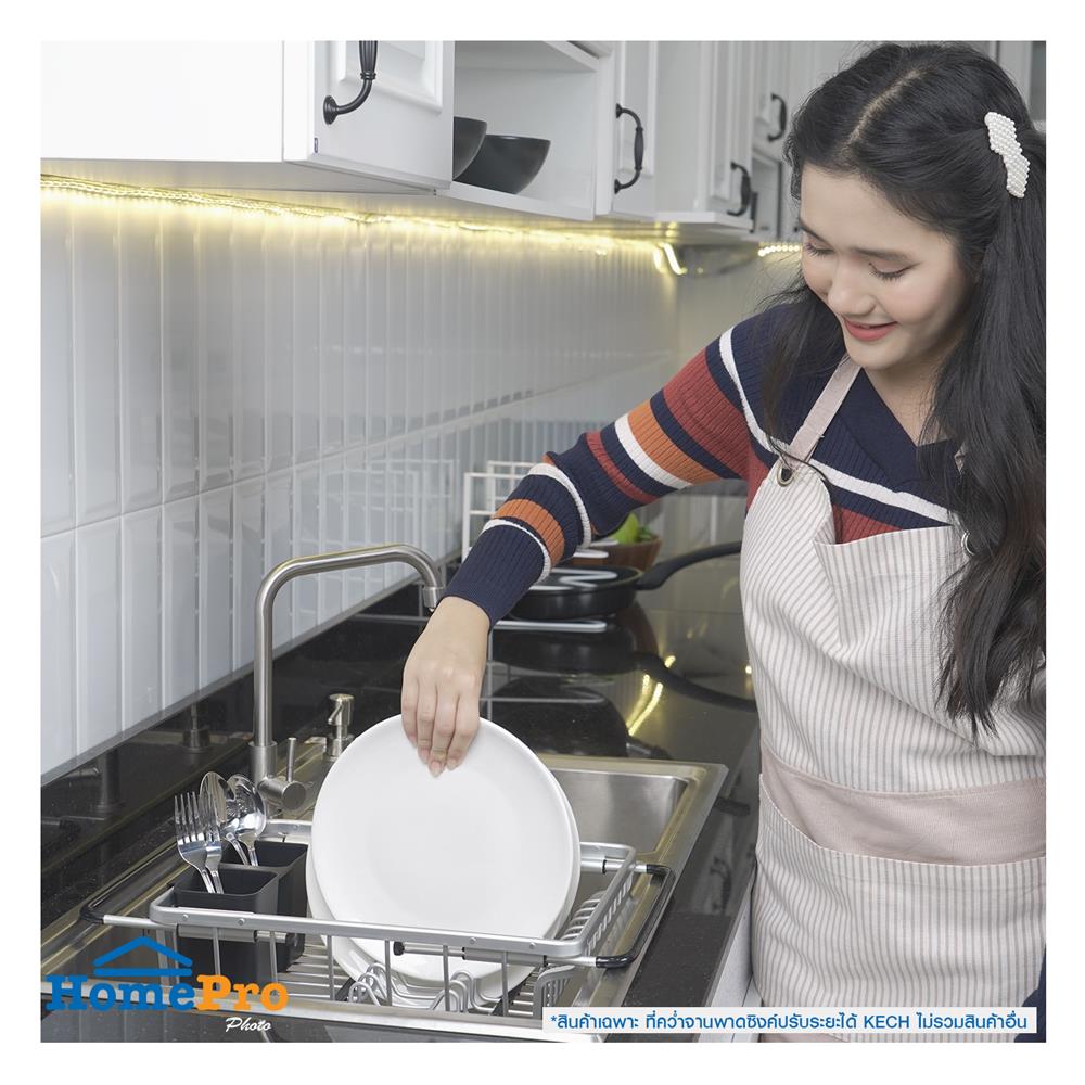 ที่คว่ำจานพาดซิงค์ปรับระยะได้ KECH