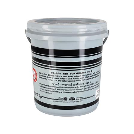 จาระบี จระเข้ SG 306 10 กก. สีแดง_1