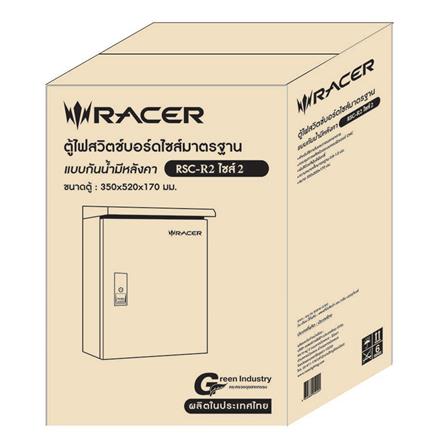 ตู้ไฟสวิตช์บอร์ดกันน้ำแบบมีหลังคา RACER RSC-R2 35X52X17 ซม._3