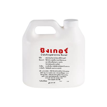 น้ำมันหล่อลื่นอเนกประสงค์ SINGER 900 ซีซี สีใส_1