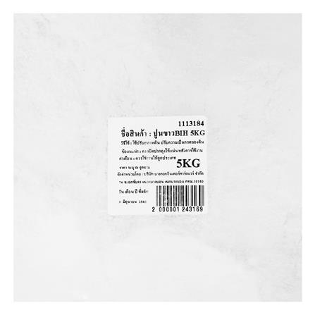 ปูนขาว ZAPCO 5 กก. สีขาว_1