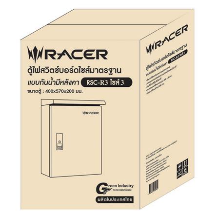 ตู้ไฟสวิตช์บอร์ดกันน้ำแบบมีหลังคา RACER RSC-R3 40X57X20 ซม._3