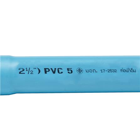 ท่อประปา ปลายบาน SCG CLASS 5 2 1/2 นิ้ว 4 เมตร สีฟ้า_2