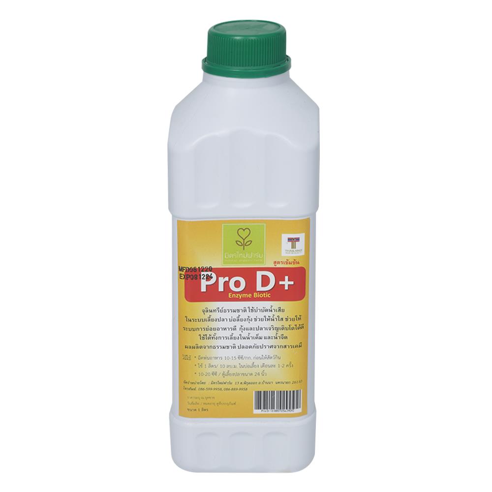 จุลินทรีย์ชนิดน้ำ PRO D มิตรใหม่ฟาร์ม 1 ลิตร