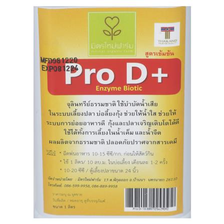 จุลินทรีย์ชนิดน้ำ PRO D มิตรใหม่ฟาร์ม 1 ลิตร_1