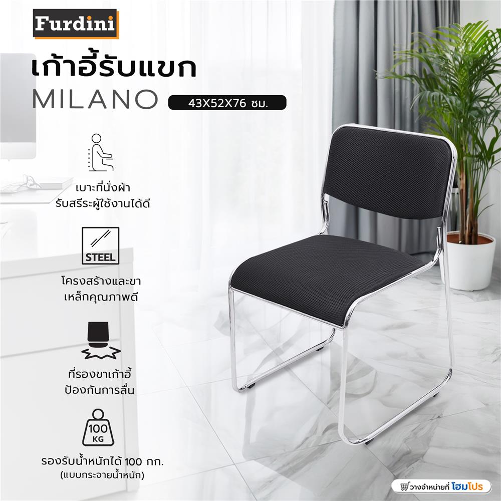 เก้าอี้รับรอง FURDINI MILANO สีดำ