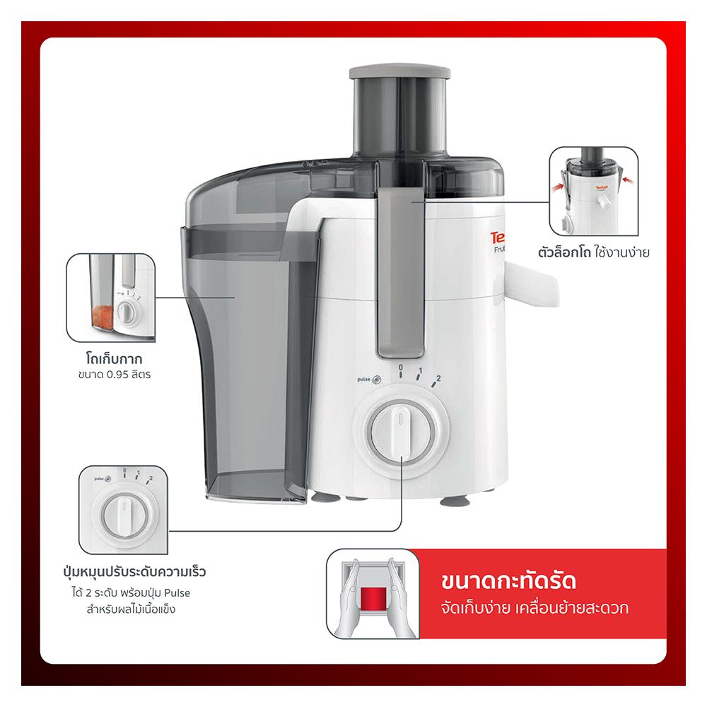 เครื่องสกัดน้ำผลไม้ TEFAL ZE370138 0.90ลิตร